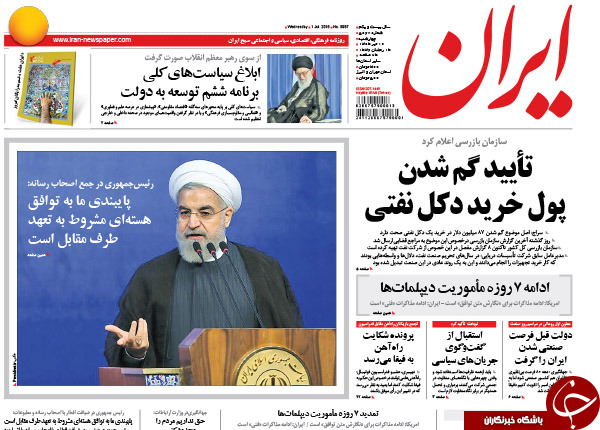 تصاویر صفحه نخست روزنامه&zwnj;های چهارشنبه 10 تیر
