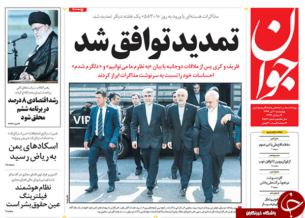 تصاویر صفحه نخست روزنامه&zwnj;های چهارشنبه 10 تیر