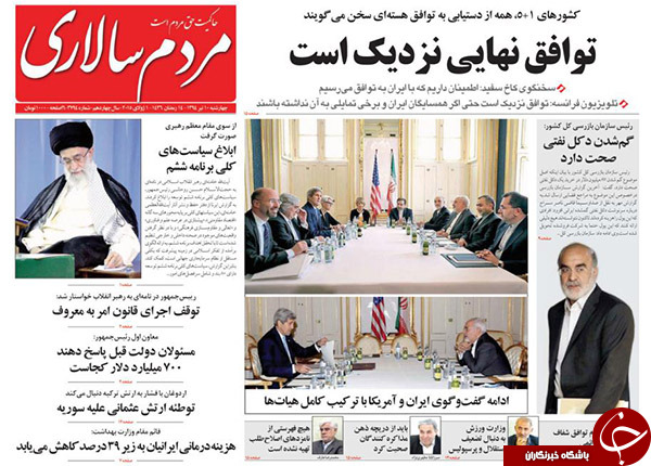 تصاویر صفحه نخست روزنامه&zwnj;های چهارشنبه 10 تیر