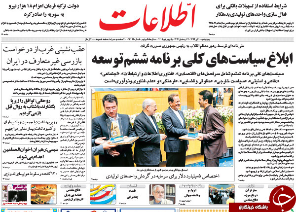 تصاویر صفحه نخست روزنامه&zwnj;های چهارشنبه 10 تیر