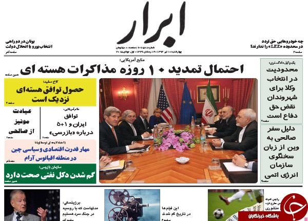 تصاویر صفحه نخست روزنامه&zwnj;های چهارشنبه 10 تیر
