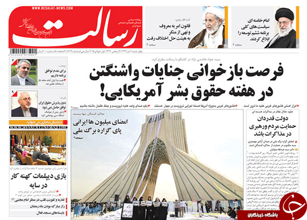 تصاویر صفحه نخست روزنامه&zwnj;های چهارشنبه 10 تیر