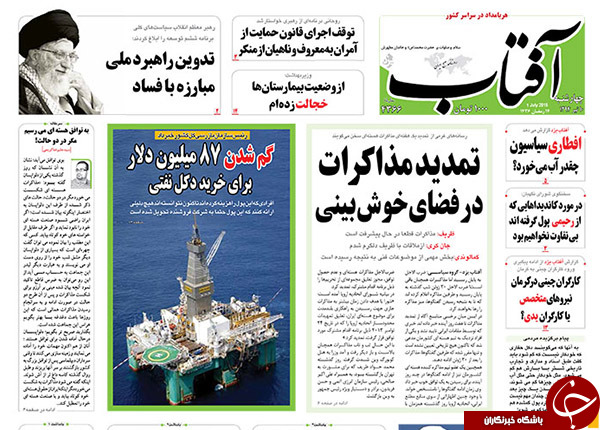 تصاویر صفحه نخست روزنامه&zwnj;های چهارشنبه 10 تیر