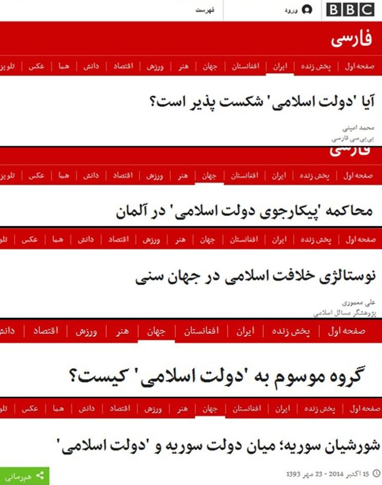 داعش را دولت اسلامی نخوانید