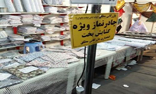 چادر بخت‌گشا + صوت و عکس
