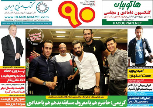 تصاویر نیم صفحه اول روزنامه&zwnj;های ورزشی 10 تیر