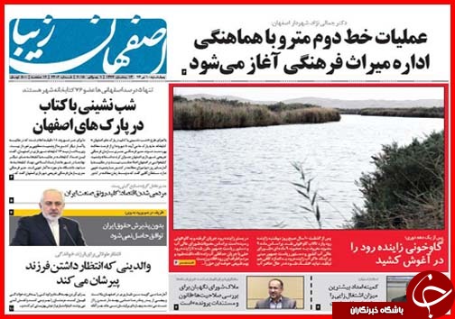 تصاویر صفحه نخست روزنامه&zwnj; استان&zwnj;ها چهارشنبه 10 تیر ماه