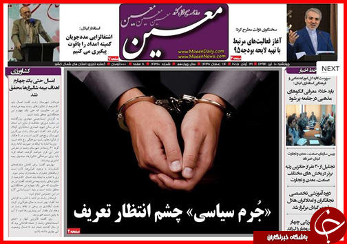 تصاویر صفحه نخست روزنامه&zwnj; استان&zwnj;ها چهارشنبه 10 تیر ماه
