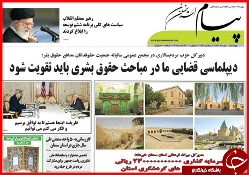 تصاویر صفحه نخست روزنامه&zwnj; استان&zwnj;ها چهارشنبه 10 تیر ماه