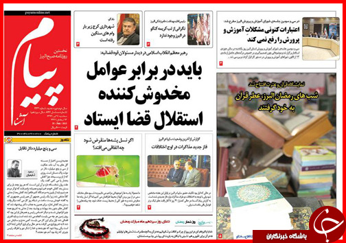 تصاویر صفحه نخست روزنامه&zwnj; استان&zwnj;ها چهارشنبه 10 تیر ماه