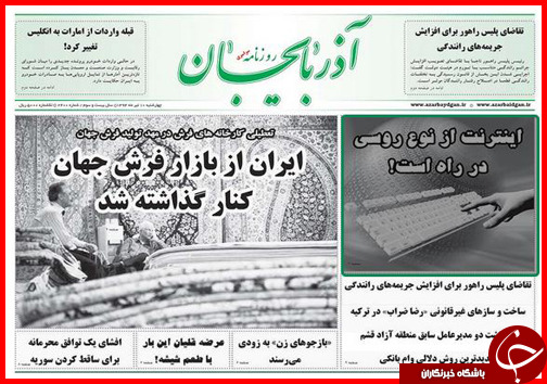 تصاویر صفحه نخست روزنامه&zwnj; استان&zwnj;ها چهارشنبه 10 تیر ماه