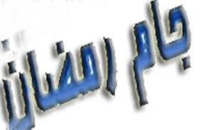 آغاز مسابقات تنیس جام رمضان کشور