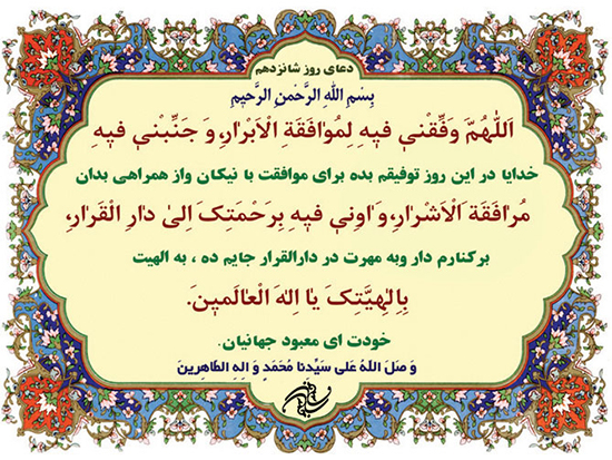 دعای روز شانزدهم ماه مبارک رمضان + فیلم و متن