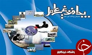 نهادینه شدن آموزش و فرهنگ سازی درحوزه پدافند غیرعامل در بین آحاد مردم