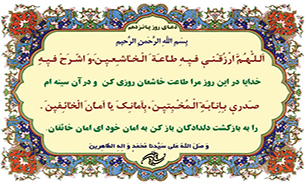 دعای روز پانزدهم ماه مبارک رمضان + فیلم و متن