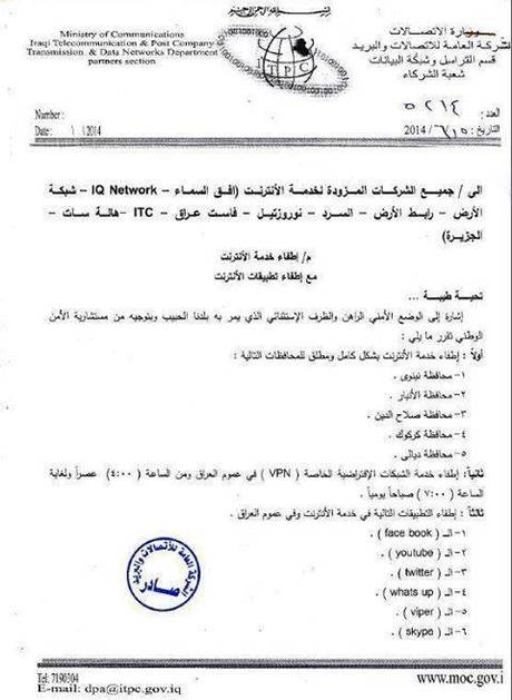 خاموشی اینترنت در عراق