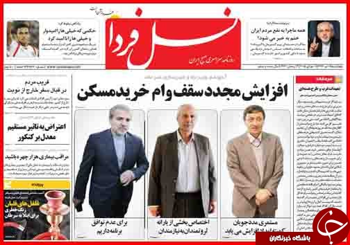 تصاویر صفحه نخست روزنامه&zwnj; استان&zwnj;ها چهارشنبه 10 تیر ماه