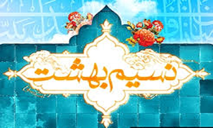 بوستان جوانمردان میزبان ایستگاه‌های مشاوره دینی با عنوان "نسیم بهشت"