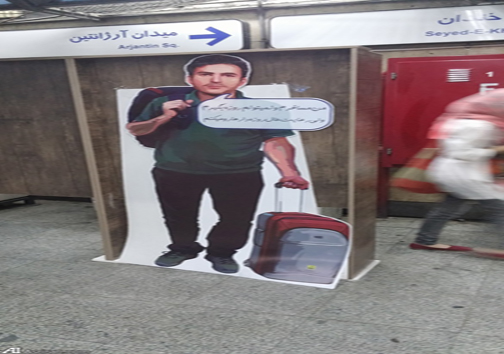 اقدام جالب مترو در ماه رمضان + عکس