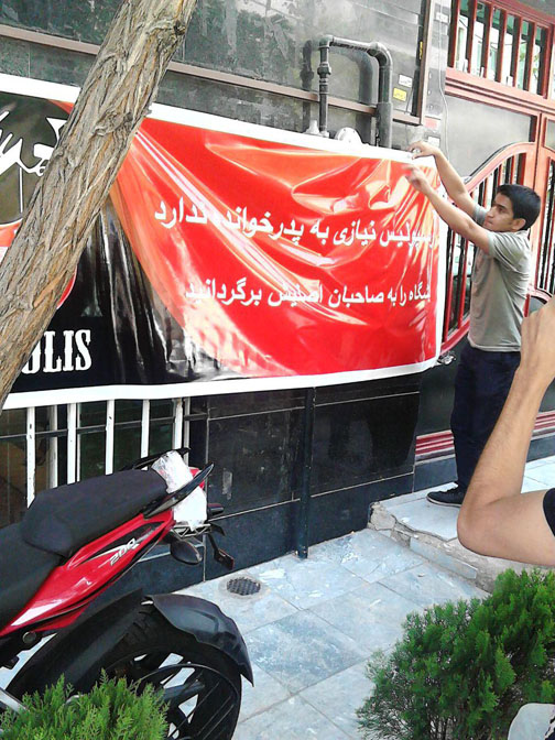 نیروی انتظامی تجمع هواداران پرسپولیس را متفرق کرد/مخالفت هواداران باحضور پدر خوانده در پرسپولیس