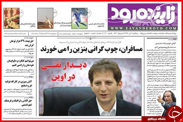 تصاویر صفحه نخست روزنامه&zwnj; استان&zwnj;ها پنجشنبه 11 تیر ماه