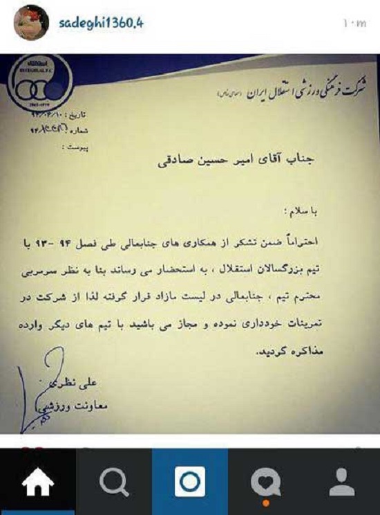 وقتی امیرحسین صادقی غافلگیر شد! + عکس