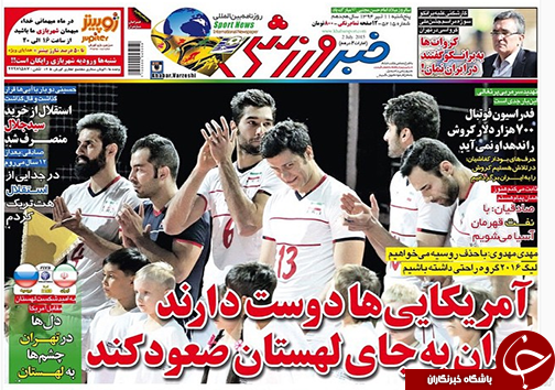 تصاویر نیم صفحه اول روزنامه&zwnj;های ورزشی 11 تیر