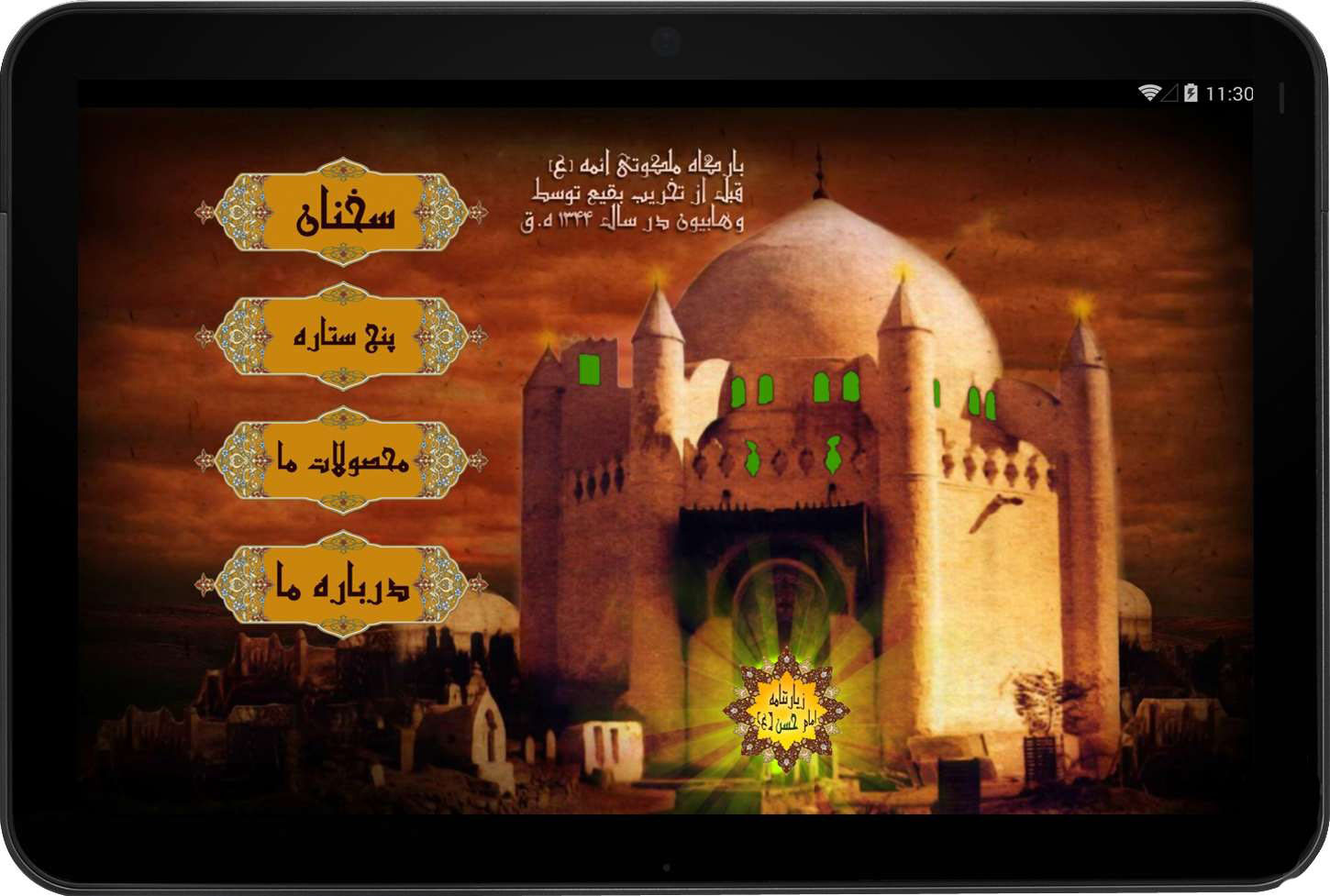 ولادت امام حسن(ع) مبارک