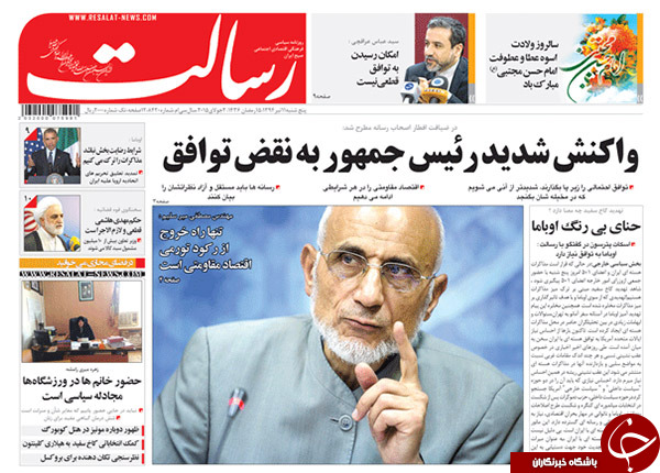 تصاویر صفحه نخست روزنامه&zwnj;های پنجشنبه 11 تیر