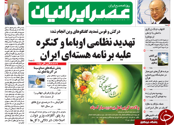 تصاویر صفحه نخست روزنامه&zwnj;های پنجشنبه 11 تیر
