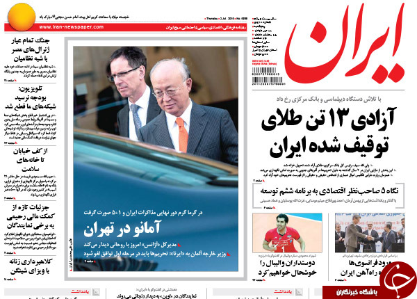 تصاویر صفحه نخست روزنامه&zwnj;های پنجشنبه 11 تیر