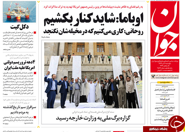 تصاویر صفحه نخست روزنامه&zwnj;های پنجشنبه 11 تیر