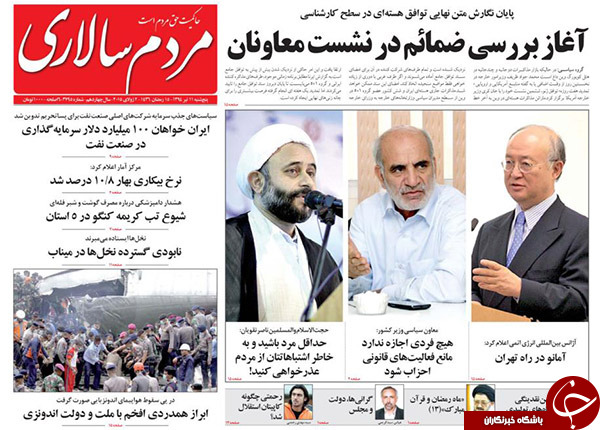 تصاویر صفحه نخست روزنامه&zwnj;های پنجشنبه 11 تیر