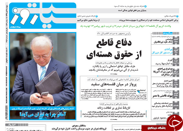 تصاویر صفحه نخست روزنامه&zwnj;های پنجشنبه 11 تیر
