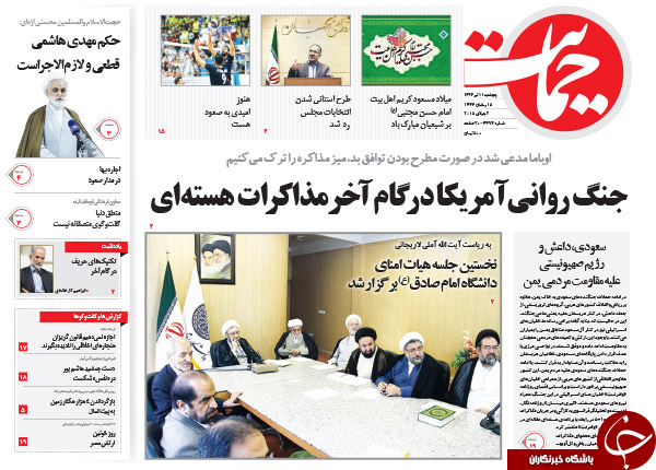 تصاویر صفحه نخست روزنامه&zwnj;های پنجشنبه 11 تیر