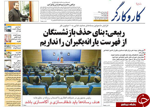 تصاویر صفحه نخست روزنامه&zwnj;های پنجشنبه 11 تیر