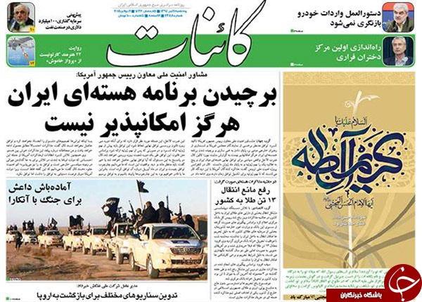 تصاویر صفحه نخست روزنامه&zwnj;های پنجشنبه 11 تیر