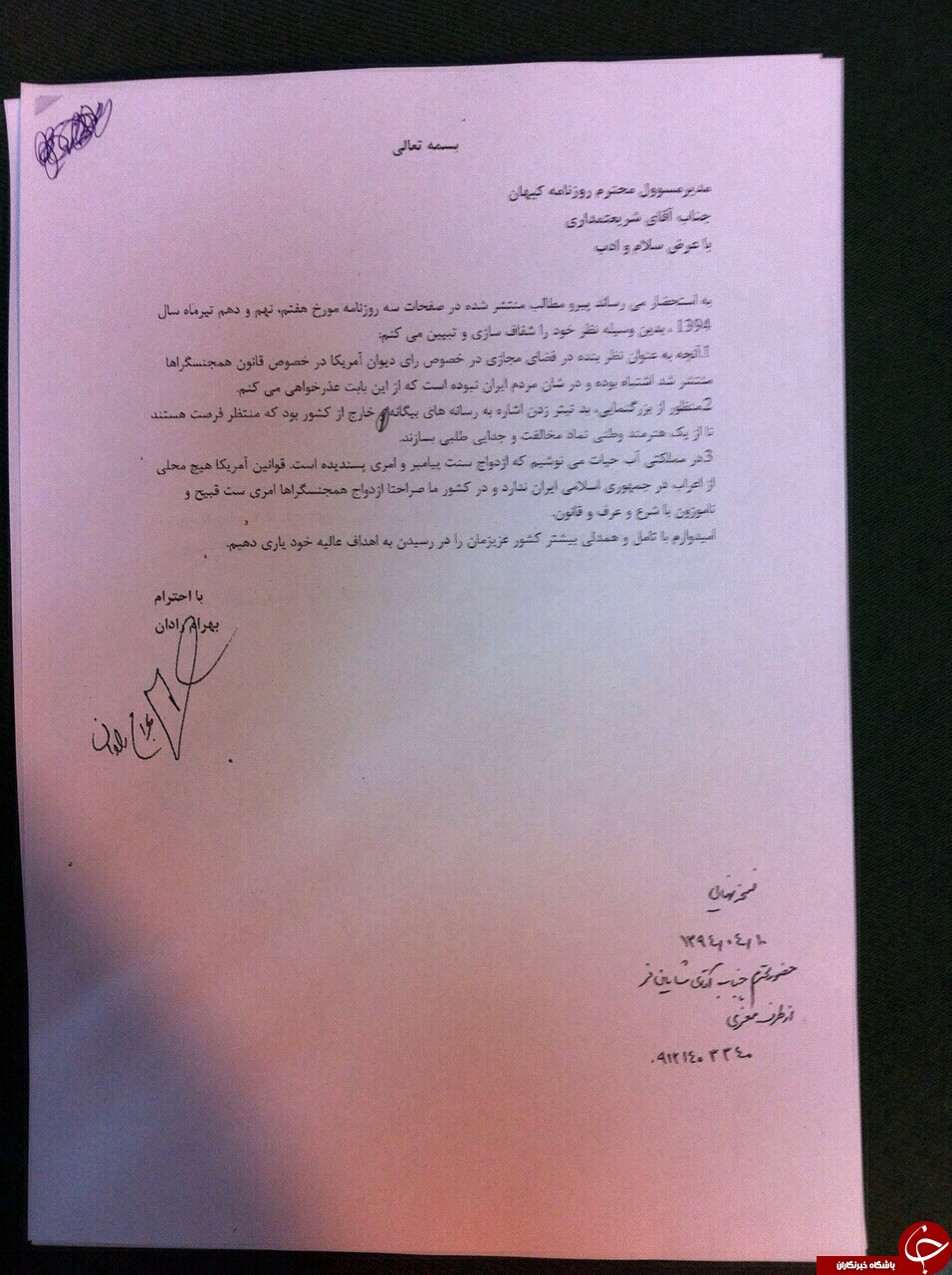 نامه 