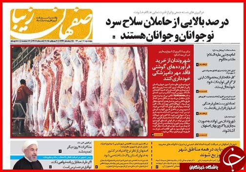 تصاویر صفحه نخست روزنامه&zwnj; استان&zwnj;ها پنجشنبه 11 تیر ماه