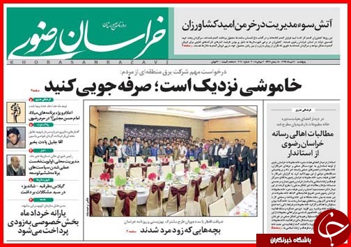تصاویر صفحه نخست روزنامه&zwnj; استان&zwnj;ها پنجشنبه 11 تیر ماه
