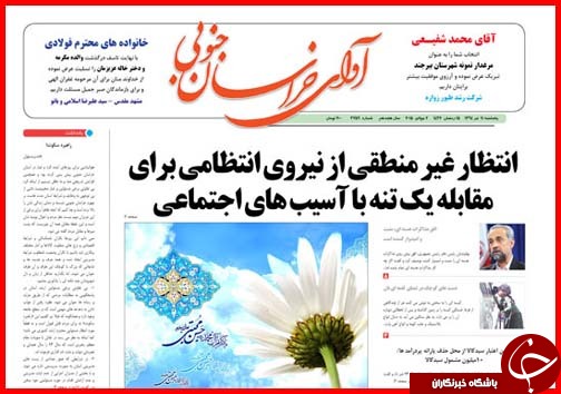 تصاویر صفحه نخست روزنامه&zwnj; استان&zwnj;ها پنجشنبه 11 تیر ماه