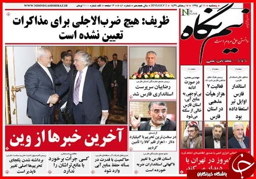 تصاویر صفحه نخست روزنامه&zwnj; استان&zwnj;ها پنجشنبه 11 تیر ماه