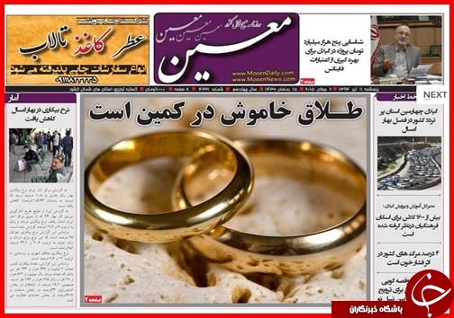 تصاویر صفحه نخست روزنامه&zwnj; استان&zwnj;ها پنجشنبه 11 تیر ماه
