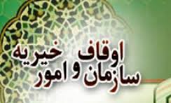 اخذسند مالکیت 48 موقوفه در بجنورد