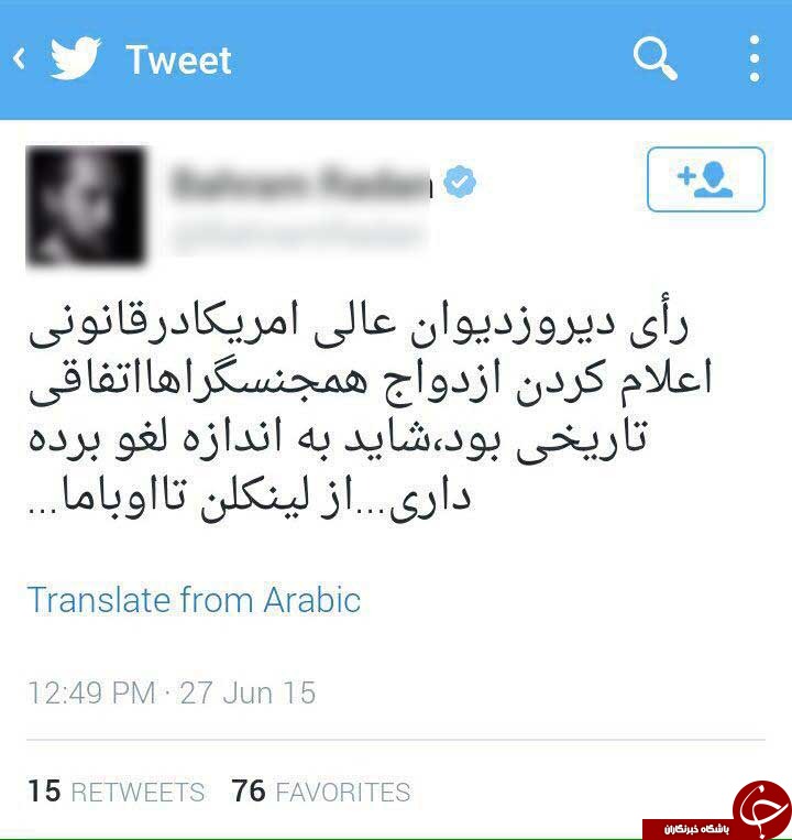 بهرام رادان