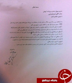عذرخواهی بهرام رادان از ملت ایران