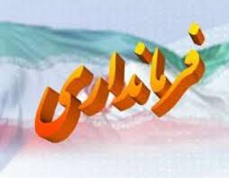 فرماندار مشهد انتخاب شد