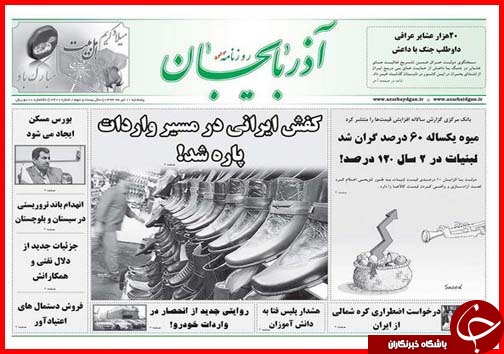 تصاویر صفحه نخست روزنامه&zwnj; استان&zwnj;ها پنجشنبه 11 تیر ماه