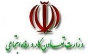 برگزاری دور پنجم آزمون ملی مشاوران حفاظت فنی و خدمات ایمنی در سیستان و بلوچستان