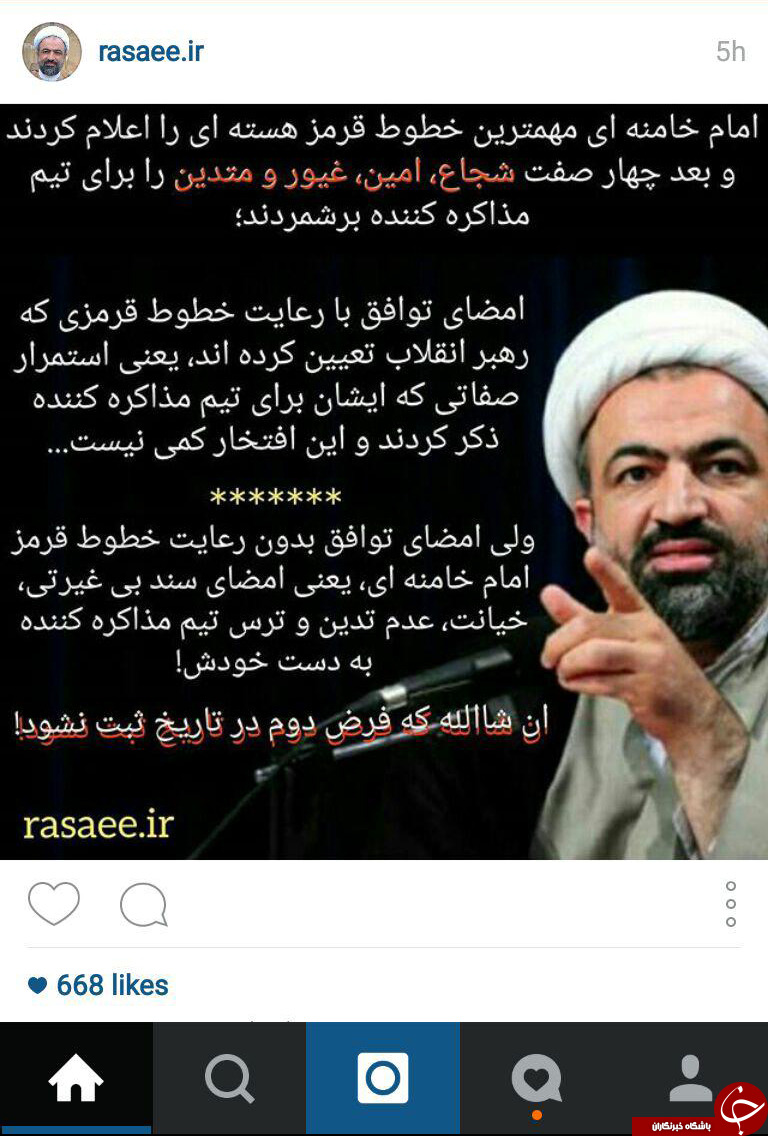 بالاخره رسایی کوتاه آمد